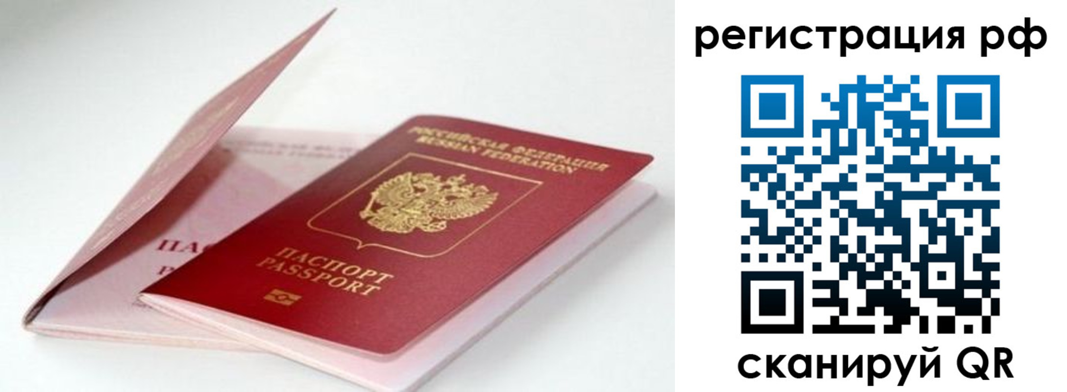 где прописаться в Новокузнецке