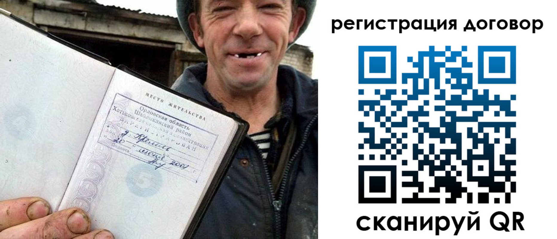 прописка для работы в Новокузнецке