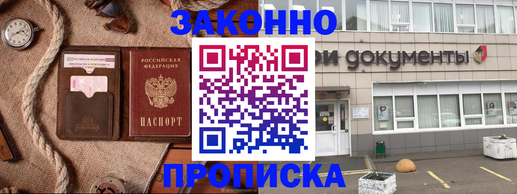 временная регистрация гарантия в Новокузнецке